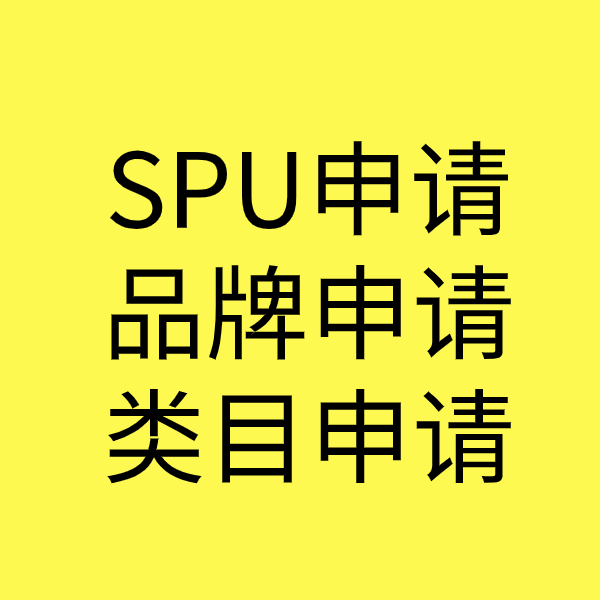 姑苏SPU品牌申请